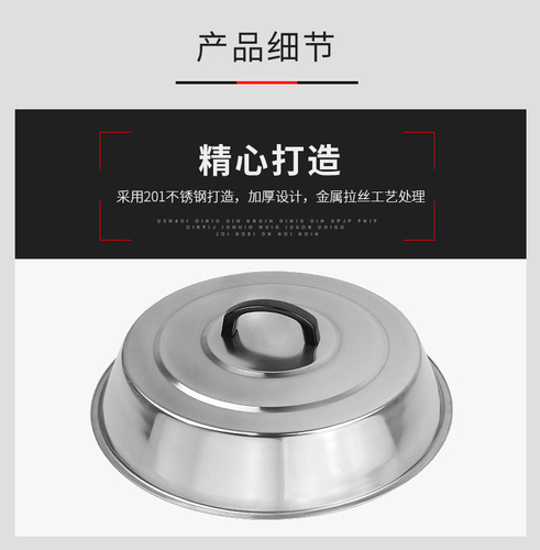 Thickened stainless steel wok lid, heightened arched old-fashioned round wok lid, iron pot lid, stir-frying tripod lid, large pot lid