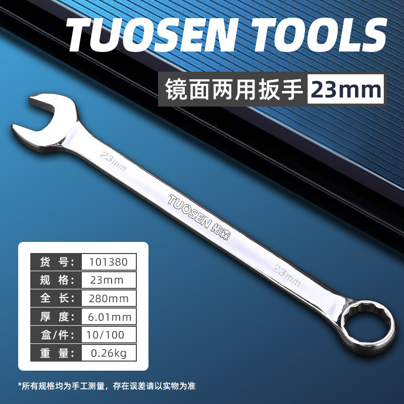 拓森工具卸売り多機能開口梅鏡面両用レンチダブルヘッド手動大規格梅開レンチ|undefined