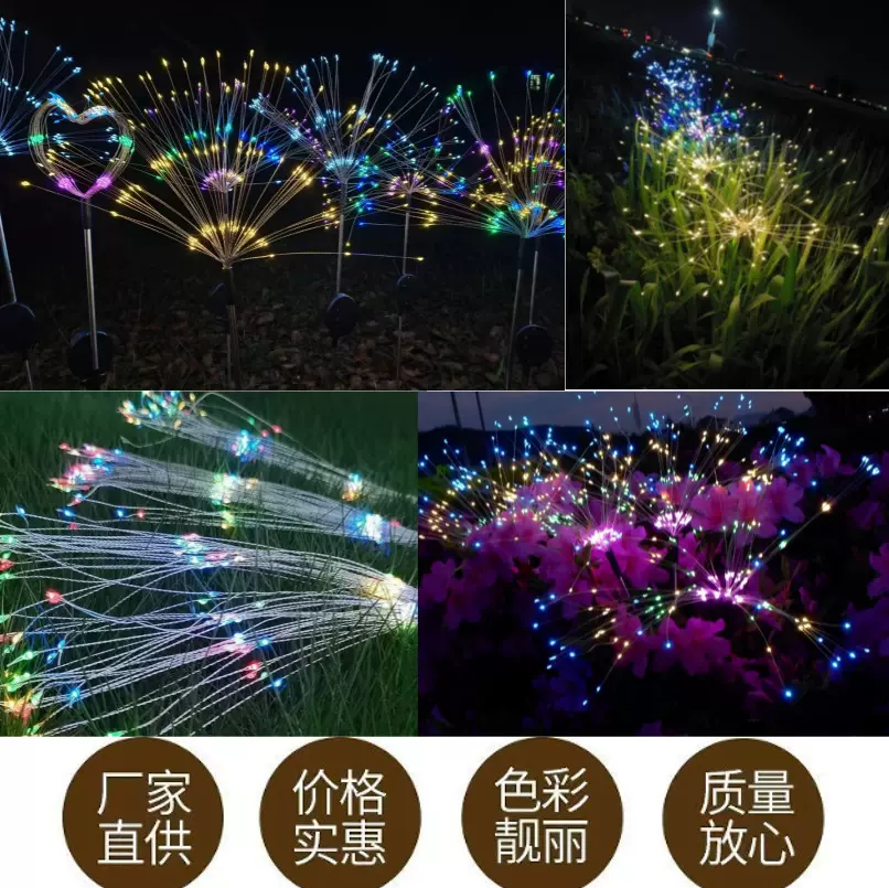 太阳能常亮带闪烟花灯圣诞节装饰氛围灯户外庭院防水地插草坪灯