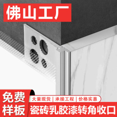 铝合金瓷砖乳胶漆阳角线墙面转角收口金属隐形收边条防开裂阳角条