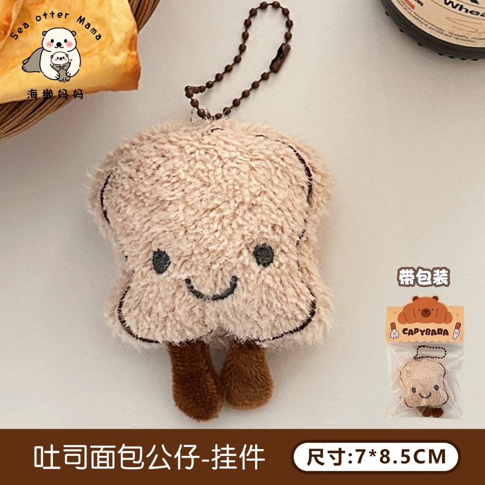 Cartoon bolso de peluche huevo muñeca colgante adorable pan tostado colgante llavero bolsos escolares broche decorativo