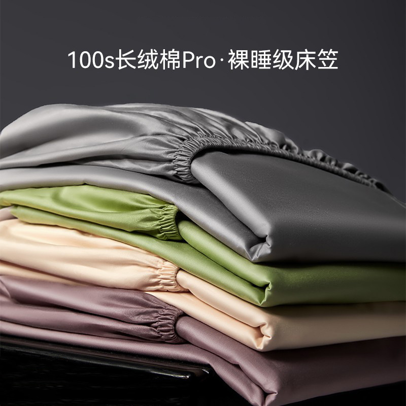 Class a High-End 100S High-Thread-Count Long-Staple Cotton Fitted Sheet Single Piece Satin Pure Cotton Bed Cover Mattress Protector