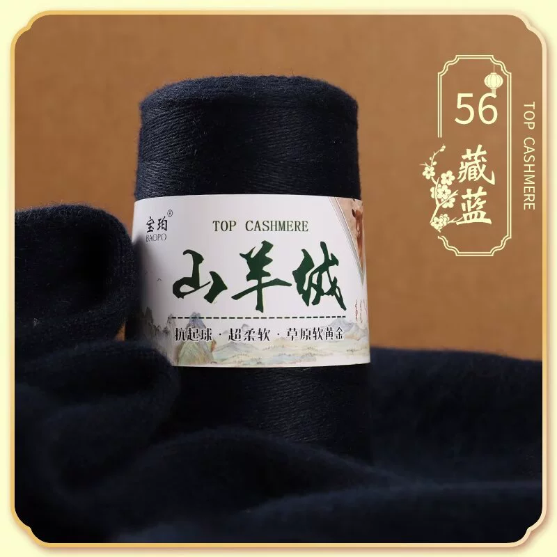 Platinum velvet woven woolen cashmere