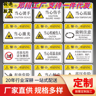 Beware of electric shock, hand injury, high temperature, hand clamping, mechanical injury, equipment maintenance, electrical hazard, mechanical label, factory car