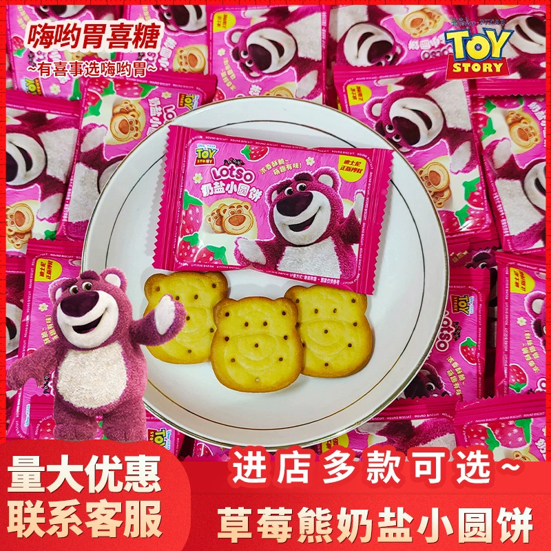 Di. Stini клубничный медведь молочный пирог с солью для детей детский сад выпускной подарок свадебный торт свадебный конфет оптом