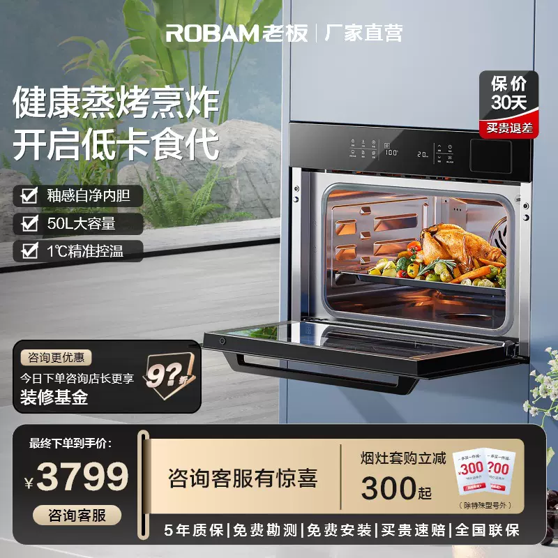 老板CQ9161X轻脂蒸烤一体机嵌入式家用电蒸箱烤箱蒸烤箱官方旗舰