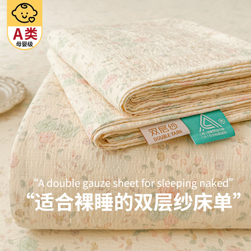 Una clase de sábanas de hilo de doble capa para madres y bebés, ropa de cama de una sola pieza, sábanas de algodón lavadas, sábanas de dormitorio de estudiantes, juego de tres piezas