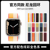 适用苹果手表applewatch尼龙回环iwatch4567运动SE六代手表带厂家|ru