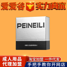 PEINEILIƬ 12Ƭװ ȤƷ˳һԴ