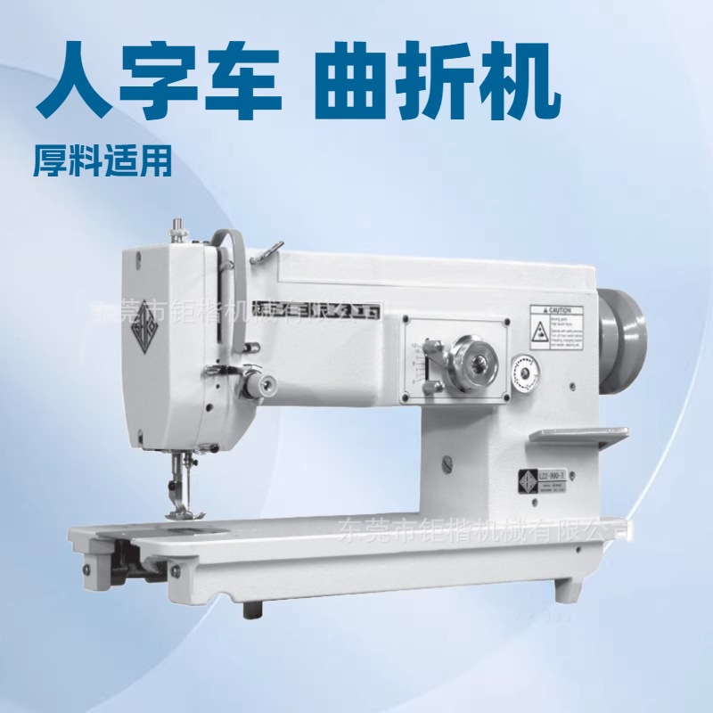 人字车曲折机缝纫机SEIKO精工