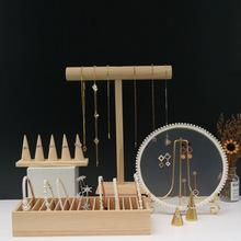 实木创意珠宝展示道具耳环架子收纳手链项链陈列首饰架套装