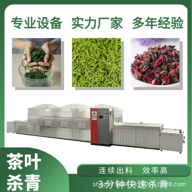 山东斯迈尔茶叶烘干机多种型号：小型茶叶烘干机 茶叶杀青机械