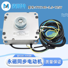 �m��춌�����������ͬ��늄әCTYC140-3.5-125V�T늙C �T�C�R�_