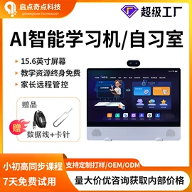平板电脑;学习/早教机;其他学习机