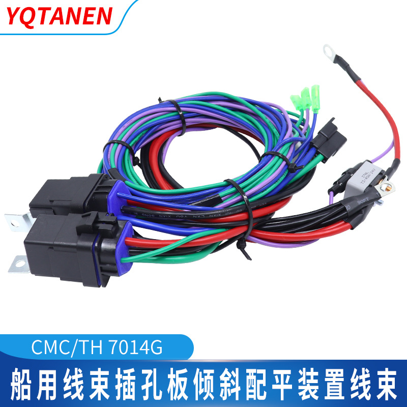 适用于CMC/TH 7014G船用线束插孔板倾斜配平装置线束