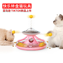 New Amazon Cross-border Cat Teaser Ball Track Toy, Non-Tipping Cat Spinner, Anti-Leak Pet Supplies, Cat Batting Toy