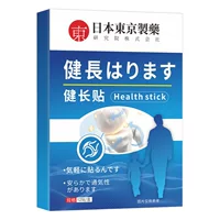Япония Токио Фармацевтическая наклейка Jianchang Стимуляция акупунктуры для детей и подростков помогает наклейка травяная наклейка для роста оптовая продажа с фабрики