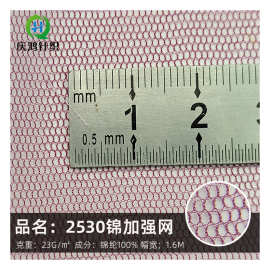 批发2530锦纶加强网薄纱婚礼装饰网布时装尼龙网纱蓬蓬裙透明布料