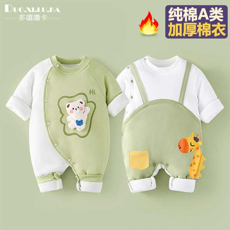 Demi-season overall for new born for men and women