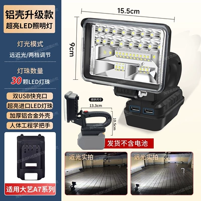 İşçi projektorları | other work lamps, universal and - upgraded-aluminum-shellsuper-bright-30-ledsapplicable-to-a6a7-series-handle-design-integrated-beam-adjustment-dual-usb-charging-high-and-low-beam
