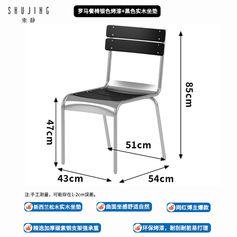파인우드 [실버+블랙] 로만 다이닝 체어