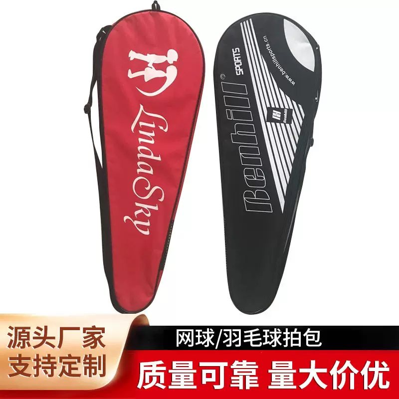 新款羽毛球拍包网球包可印制成人男女双肩单肩羽毛球包批发