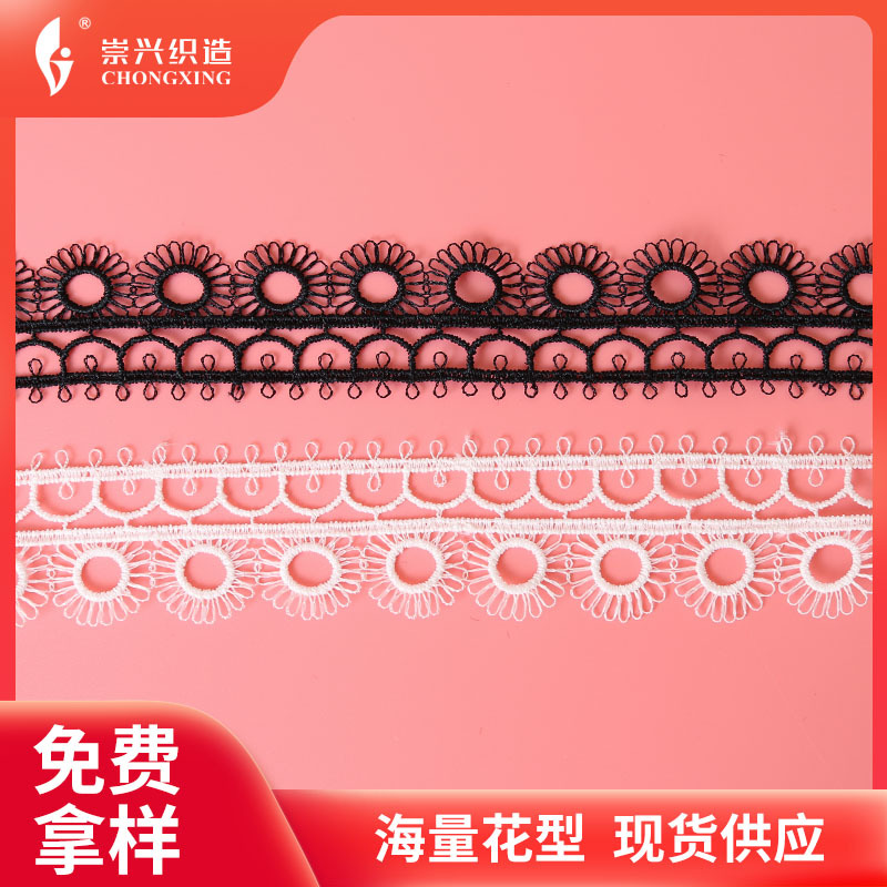 供应涤纶丝水溶刺绣花边 内衣婚纱镂空装饰花边 服装辅料装饰花边