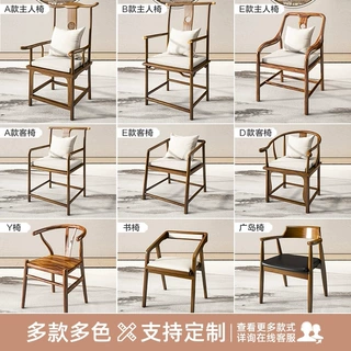 实木主人椅高背椅子泡茶椅官帽椅太师椅电脑书椅餐椅靠背牛角椅定