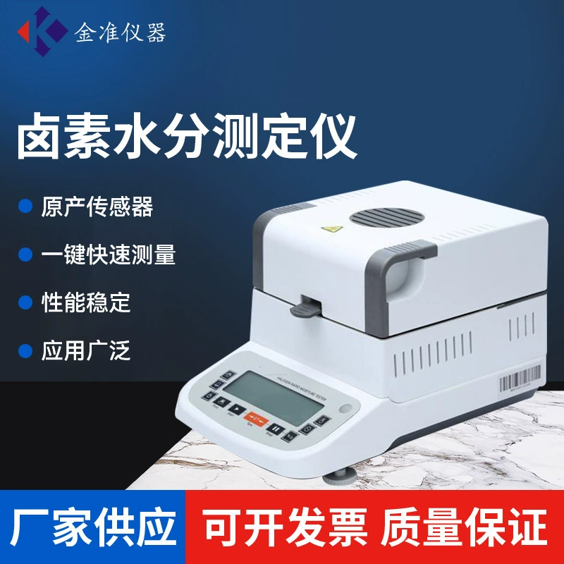 Измеритель влажности, быстрый галогенный влагомер, тестер влажности для пластика и дерева