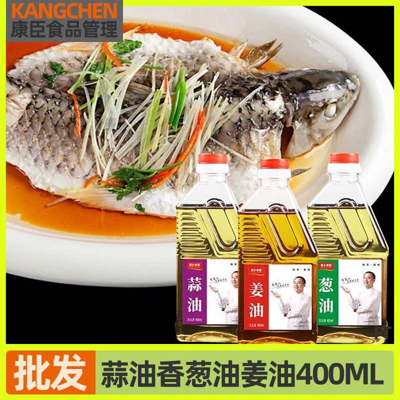 蒜油香葱油姜油400ml瓶家用调味油葱头油凉拌菜拌面调味食用蘸料