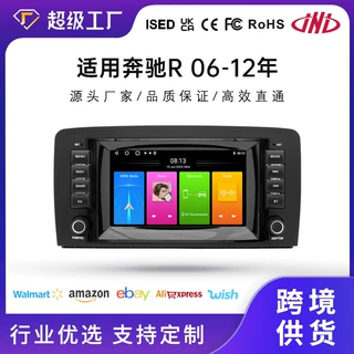 厂家适用7寸奔驰R级中控导航仪手机互联carplay蓝牙音乐倒车一体