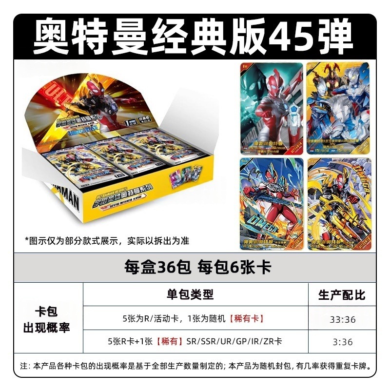 [1 Yuan Pack] Classic Edition 45 Bullets Full Box of 36 Packs