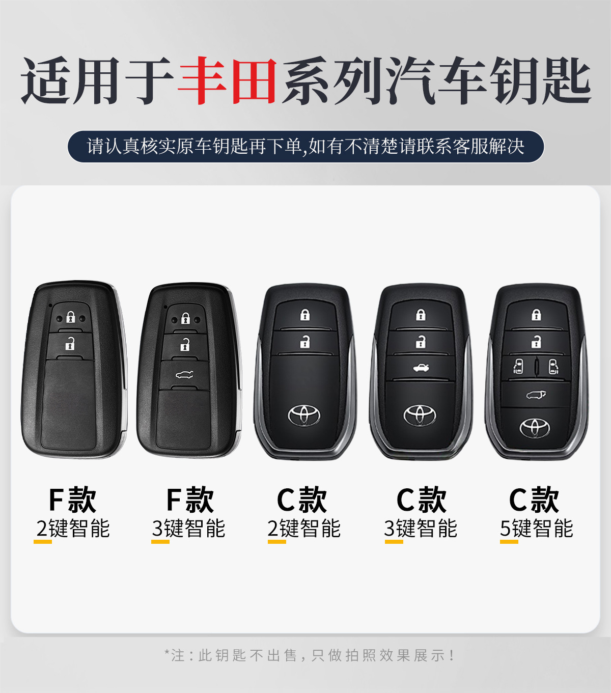 Suitable for Toyota Key Cover Rav4 Rongfang Camry Corolla Ruiyangfeng Landa Asia Dragon Weilanda Serena