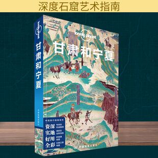 ���C�͌���=GansuandNingxia ���� �Ї��؈D������