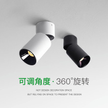 可调角度led筒灯射灯明装可折叠免开孔桶灯客厅背景墙玄关天花灯