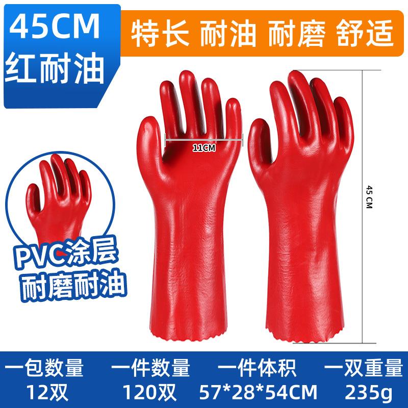 Guantes abrasivos antideslizantes de inmersión completa, protección laboral, engrosados, totalmente recubiertos de caucho, impermeables, antideslizantes contra partículas, resistentes al desgaste, resistentes al aceite, resistentes a ácidos y álcalis.