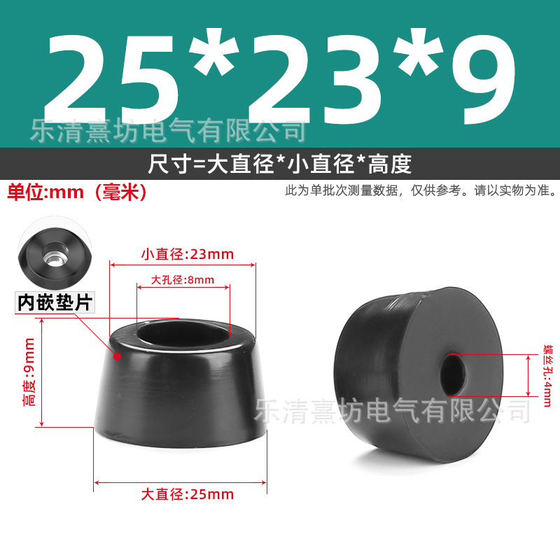 ROHS 環境に優しいマシンフット、ガスケット付き、シャーシチェア、衝撃吸収家具、高さ調整パッド、テーブルパッド、テーブル脚、ゴム製フットパッド|undefined