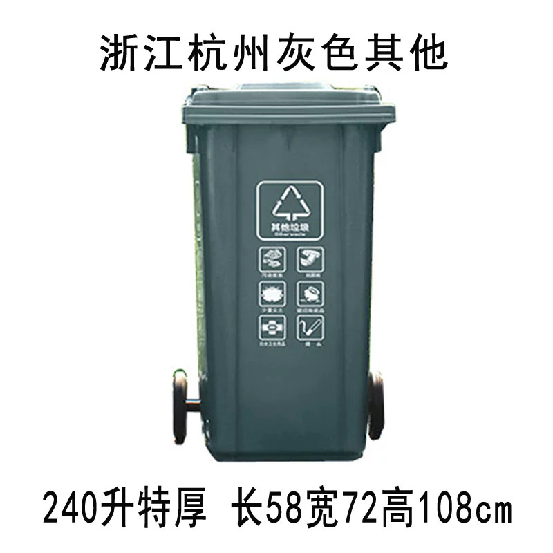 WG6Q Zhejiang Hangzhou gray other green, easy rotten and sanitation 120L240 liters of wheel trailer large category garbage