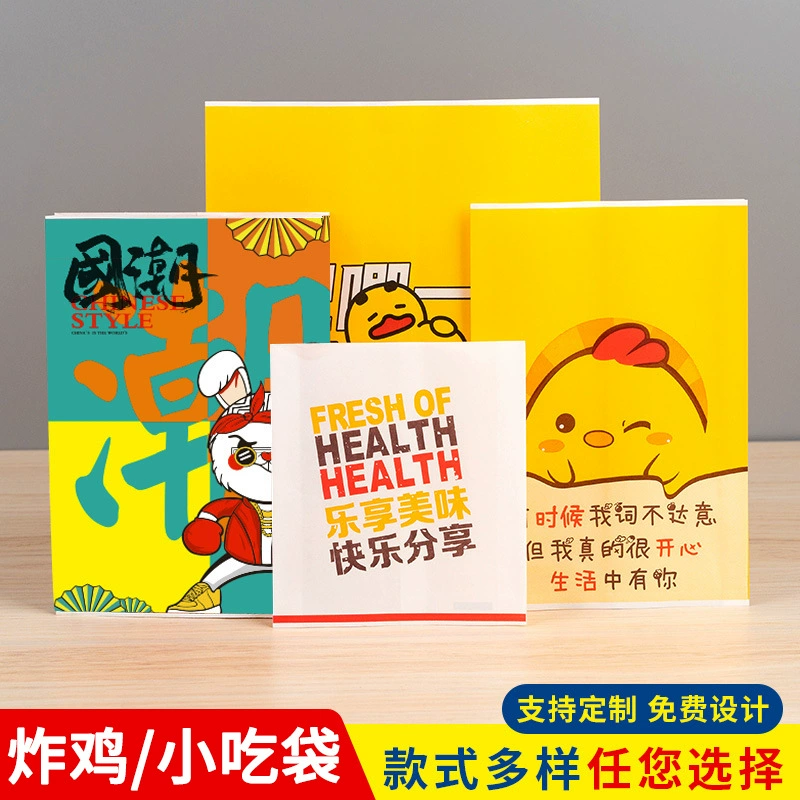 Картофель фри жареная курица сумка для закусок маслостойкий крафт-бумажный пакет куриный стейк колбаса ручной работы торт фильм мешок пищевой маслостойкий упаковочный пакет