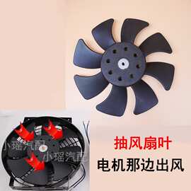 空调10寸电子扇扇叶加厚加硬 发动机水箱大功率风扇配件