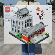 北京大学小颗粒拼装积木套装名校系列组装模型益智儿童玩具批发