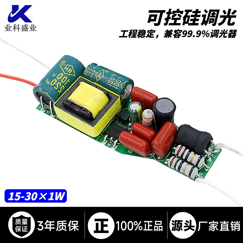 Высоковольтный Тиристор 15W18W20W25W30W15-30 × 1WLED стробоскопический драйвер линейного затемнения от производителя
