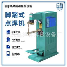 点焊机;滚焊机;其他行业专用