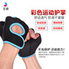 批发半指健身透气运动护掌手套防滑劳保钓鱼驾驶骑车举重拔河街舞|ms