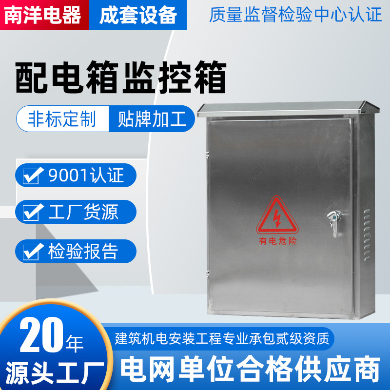 户外电表箱成套设备控制柜厂家供应批发工地配电箱监控箱防雨箱