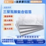 工业隔热降噪阻燃海绵