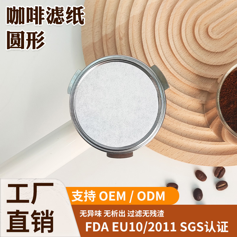 Round Coffee Filter Paper 51 53 58mm Filter Paper Secondary Water Powder Bowl Filter Paper Coffee Machine Moka Pot Filter Paper