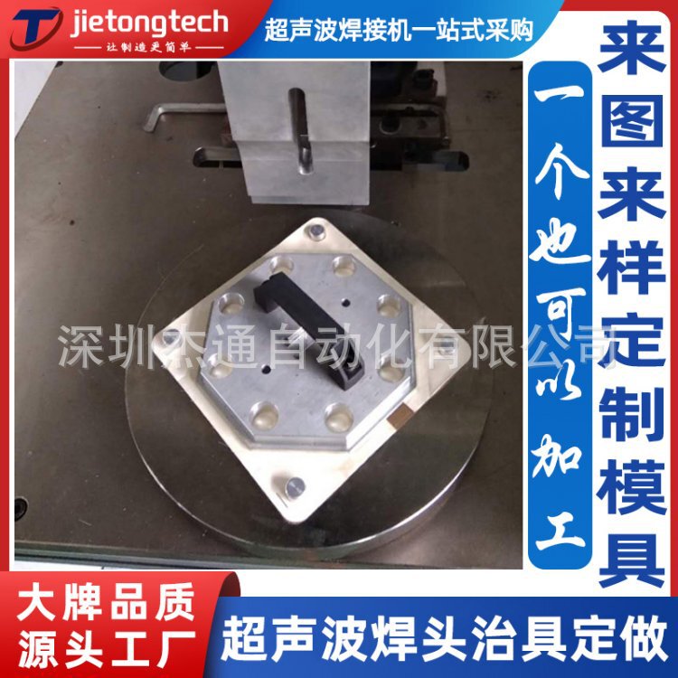 Octagonal Dtro Membrane Ultrasonic Welding Edge Sealing Mold Custom Fixture Ultrasonic Welding Head Customized According to Drawings and Samples Octagonal Dtro Membrane Ultrasonic Welding Edge Sealing Mold Custom Fixture Ultrasonic Welding Head Customized According to Drawings and Samples