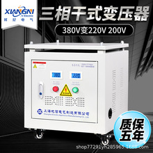 三相变压器厂家380V变220V208转480干式隔离控制5KVA10KW20千瓦30