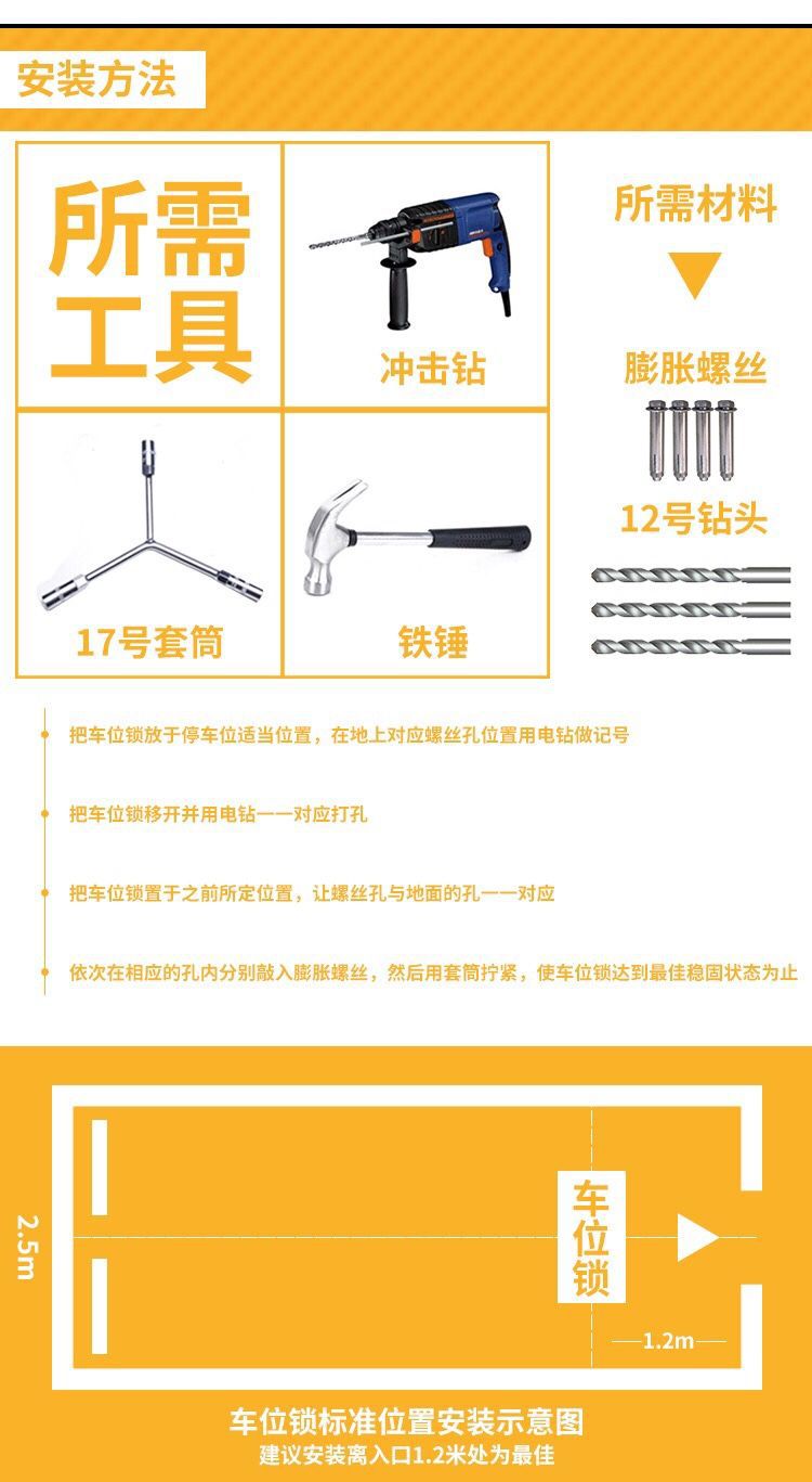 Parking lock, ground lock, space-occupying lock, garage lock, car blocking, anti-pressure thickening, car parking pile staller